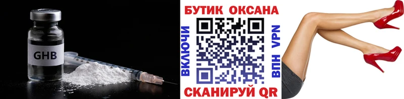 Купить где  Дальнегорск  Бутират GHB 