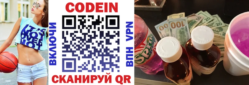 Купить  Дальнегорск  Кодеиновый сироп Lean Purple Drank 