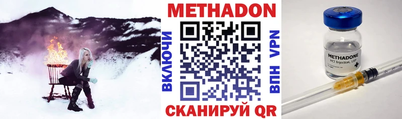 Метадон кристалл  Купить  Дальнегорск 