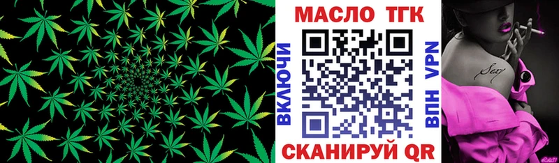 Купить  Дальнегорск  ТГК гашишное масло 